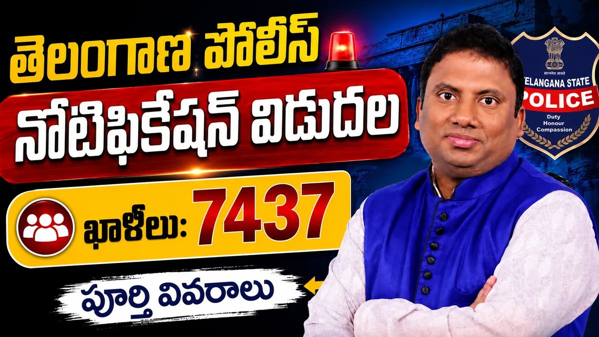 🔥 TG Sub Inspector  - Constable Notification Out !